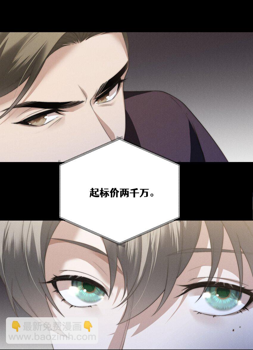 第14话 地下城的拍卖会-第14话