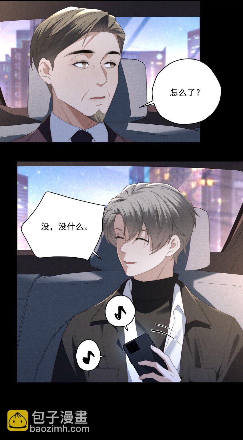 第16话 脑子里只有这种事吗？！-第16话