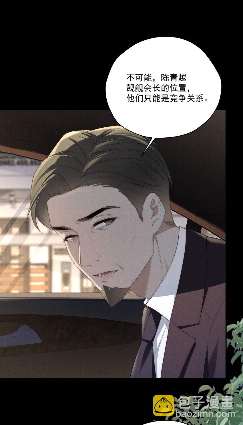 第16话 脑子里只有这种事吗？！-第16话
