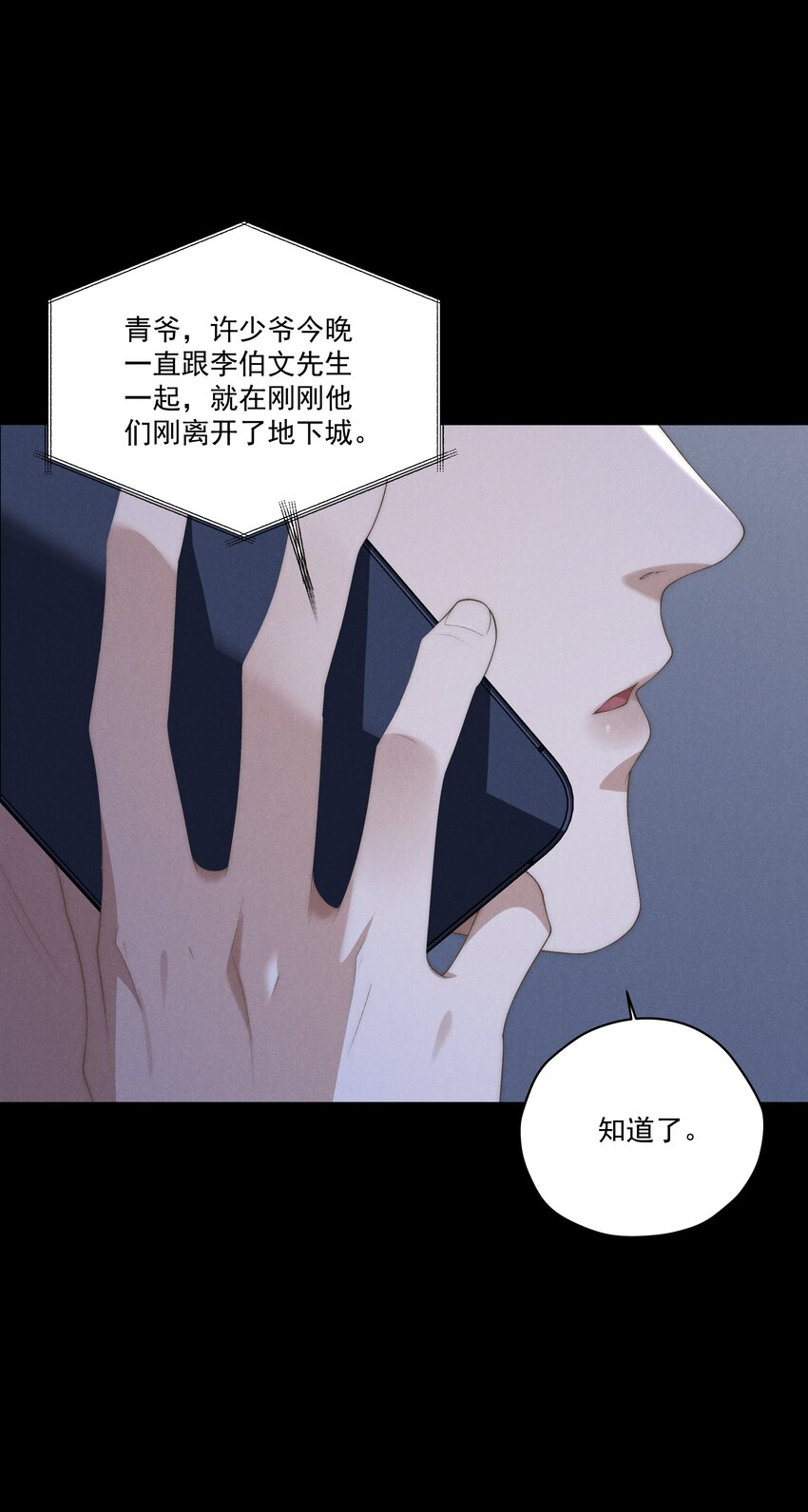 第16话 脑子里只有这种事吗？！-第16话