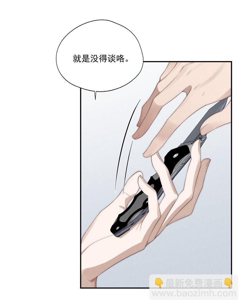 第18话 少爷，你很好-第18话