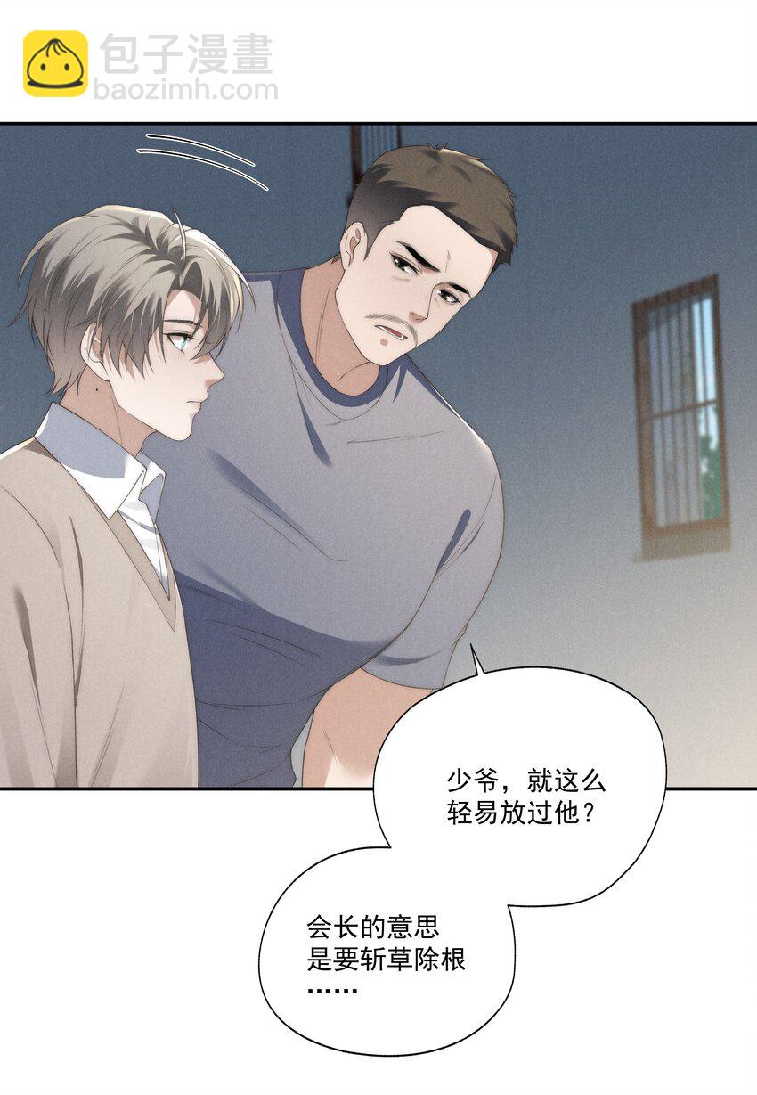 第18话 少爷，你很好-第18话