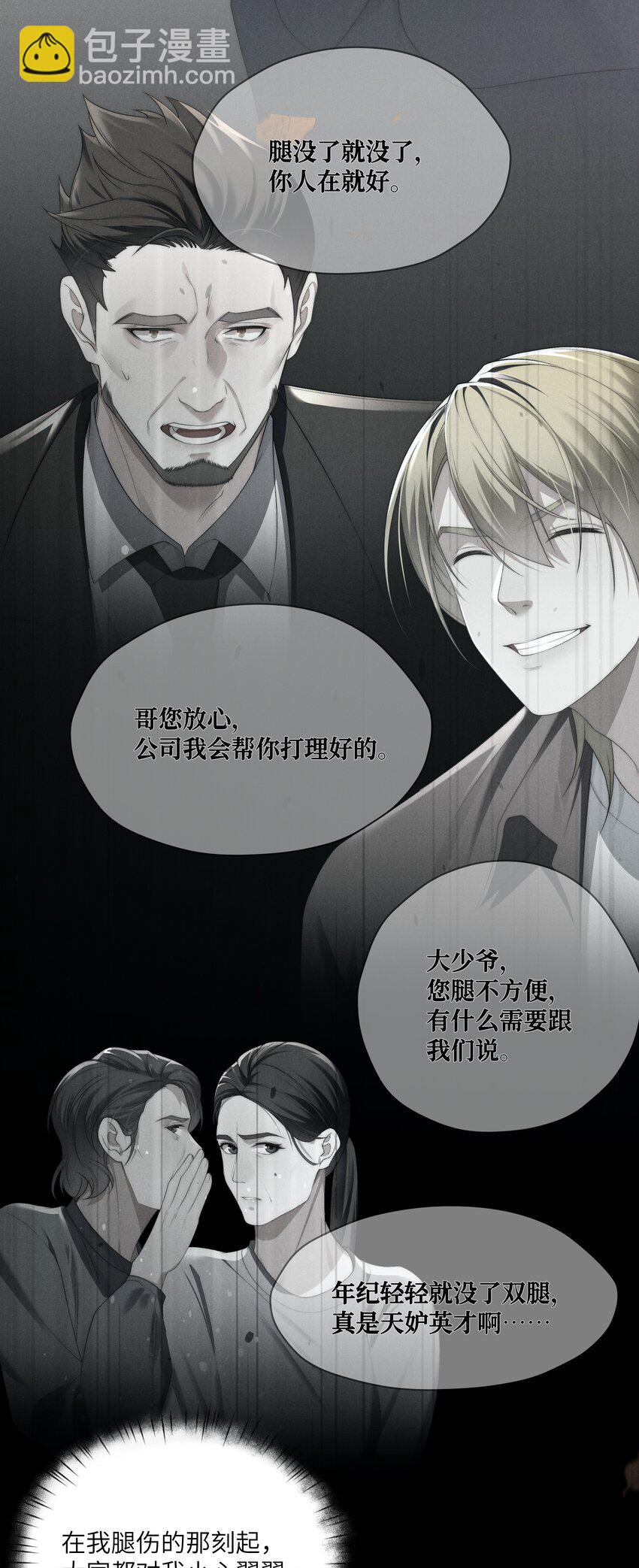 第23话 很高兴遇到陆哥哥~-第24话