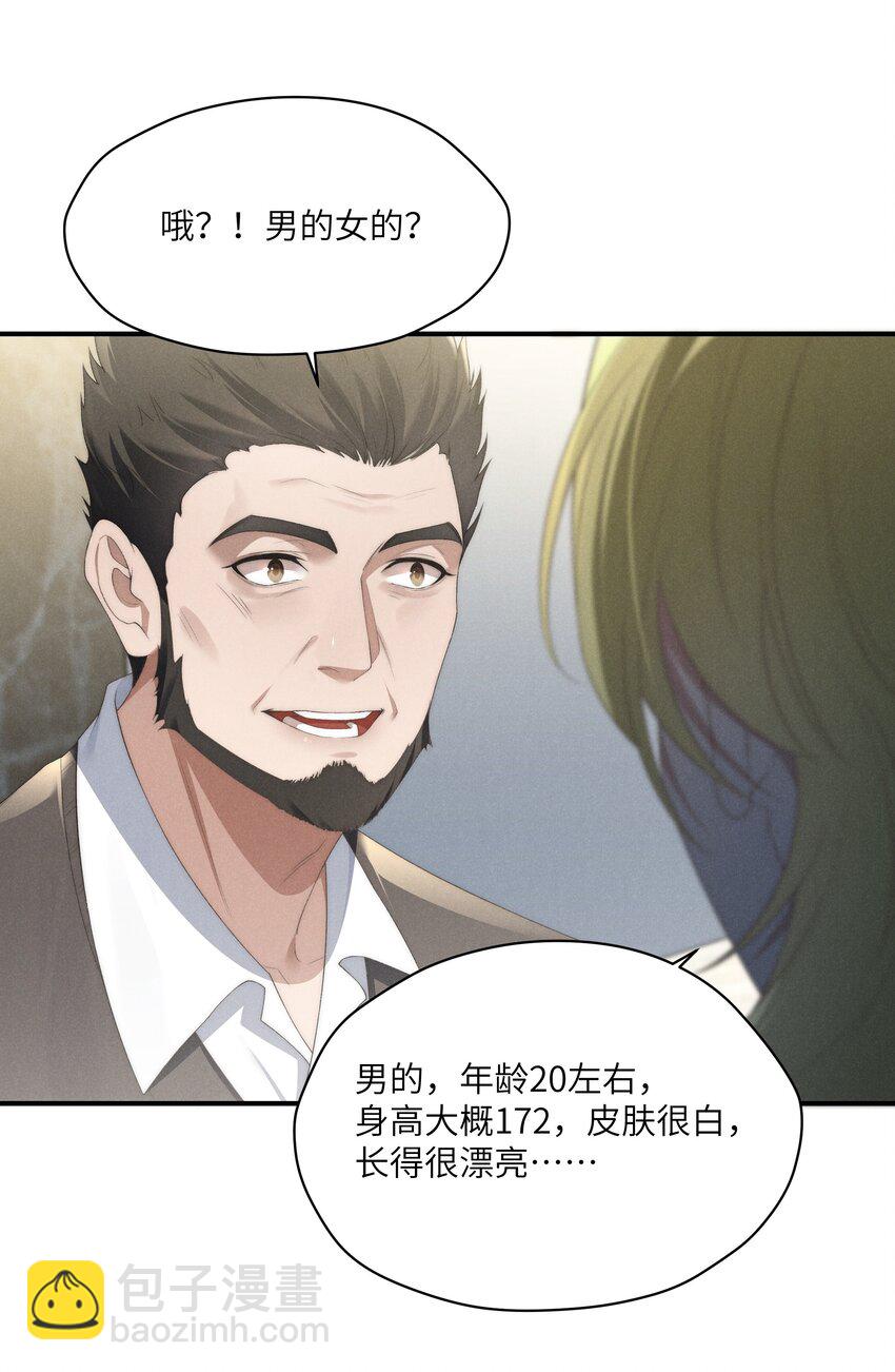 第23话 很高兴遇到陆哥哥~-第24话