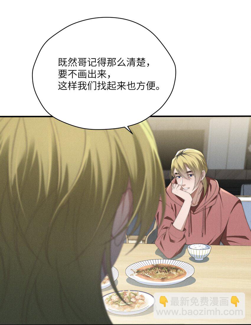 第23话 很高兴遇到陆哥哥~-第24话