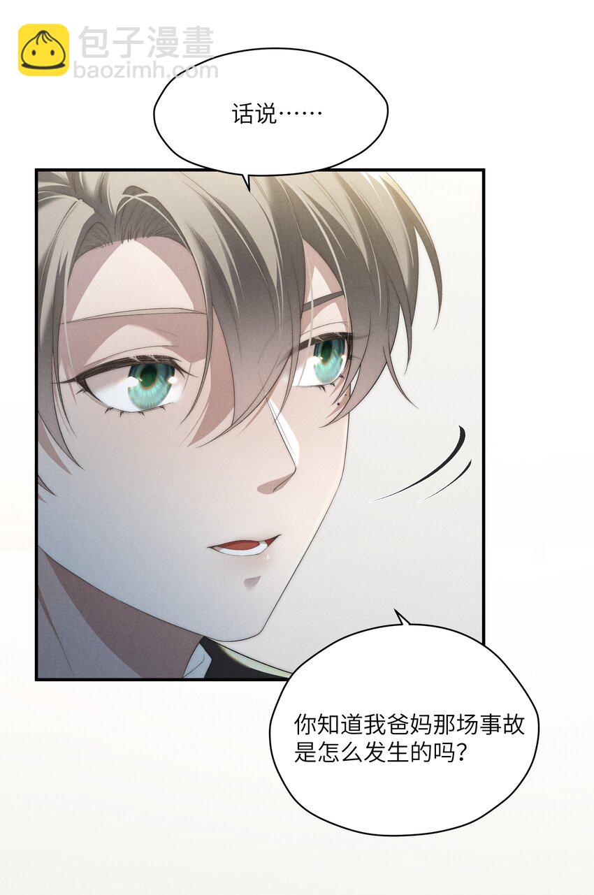 第23话 很高兴遇到陆哥哥~-第24话