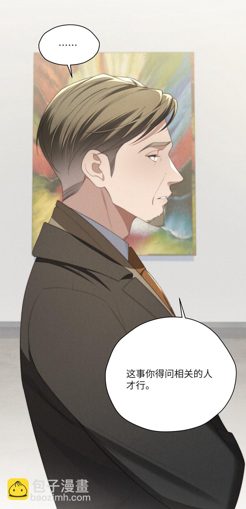 第23话 很高兴遇到陆哥哥~-第24话