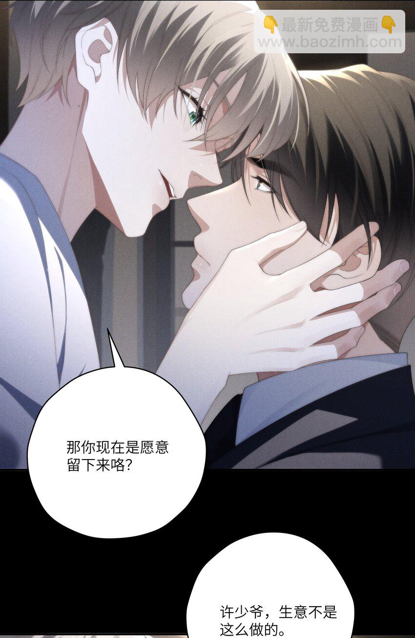 第25话 今晚你是我的乖狗狗~-第26话