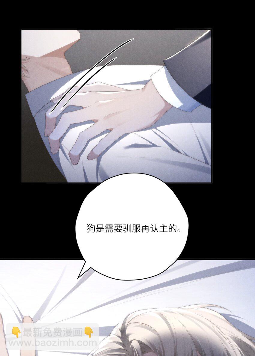 第25话 今晚你是我的乖狗狗~-第26话