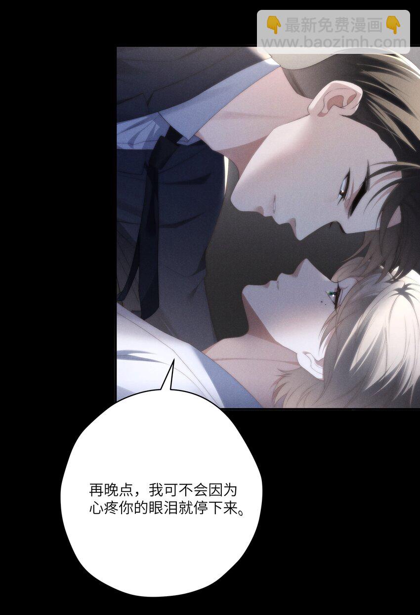 第25话 今晚你是我的乖狗狗~-第26话