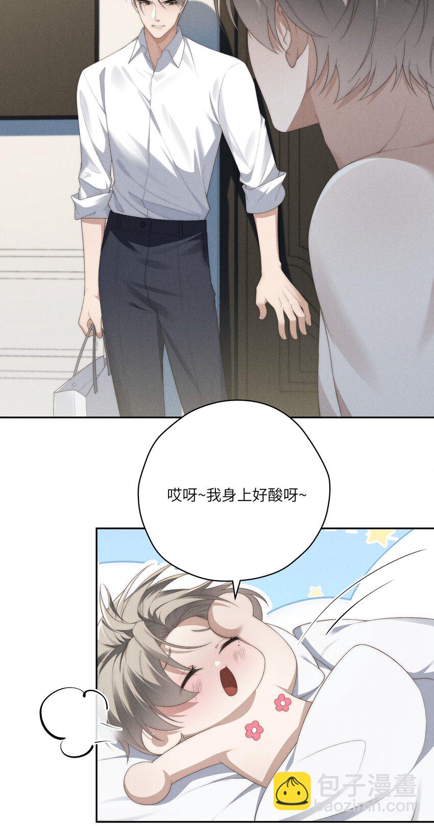 第25话 今晚你是我的乖狗狗~-第26话