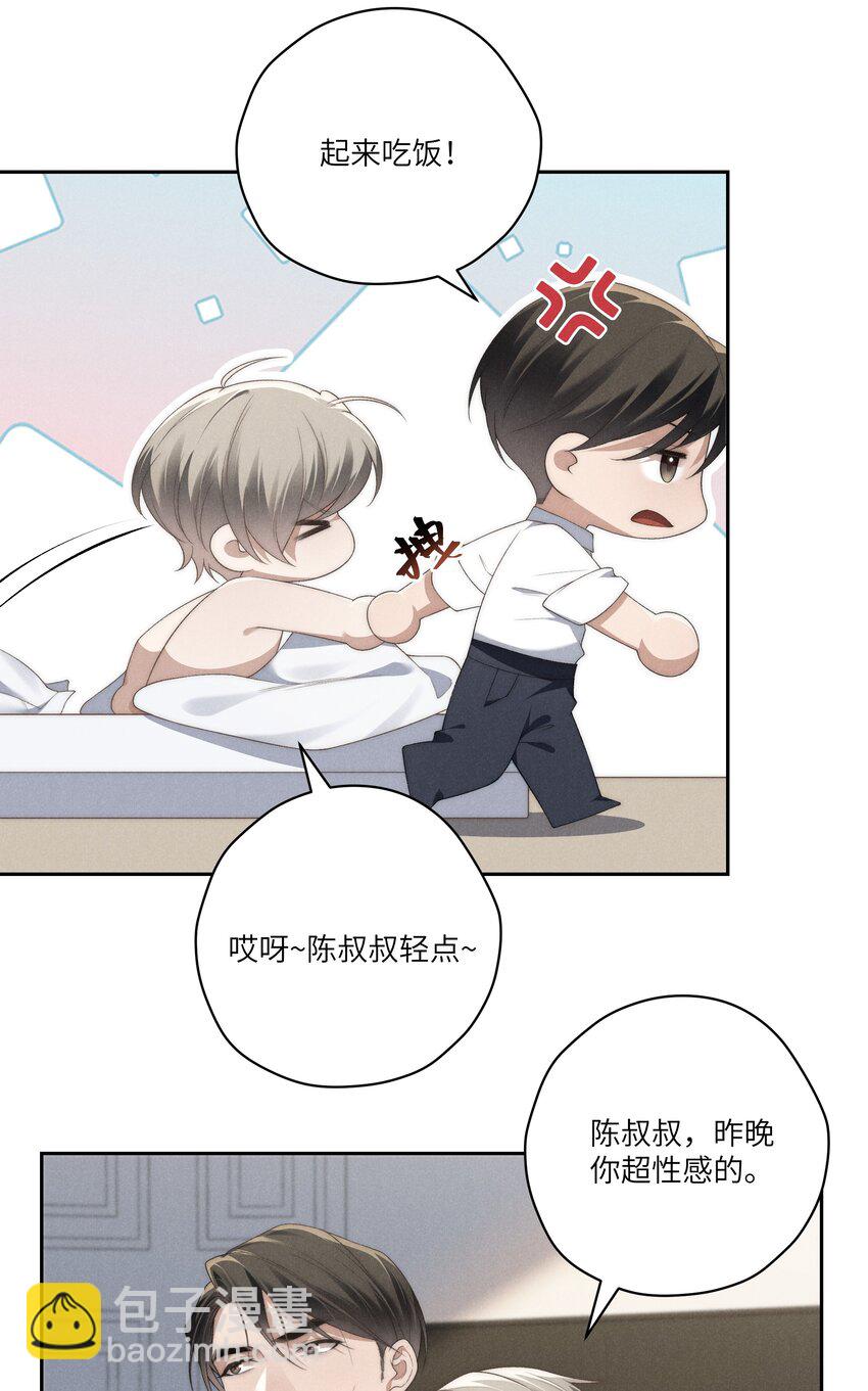 第25话 今晚你是我的乖狗狗~-第26话