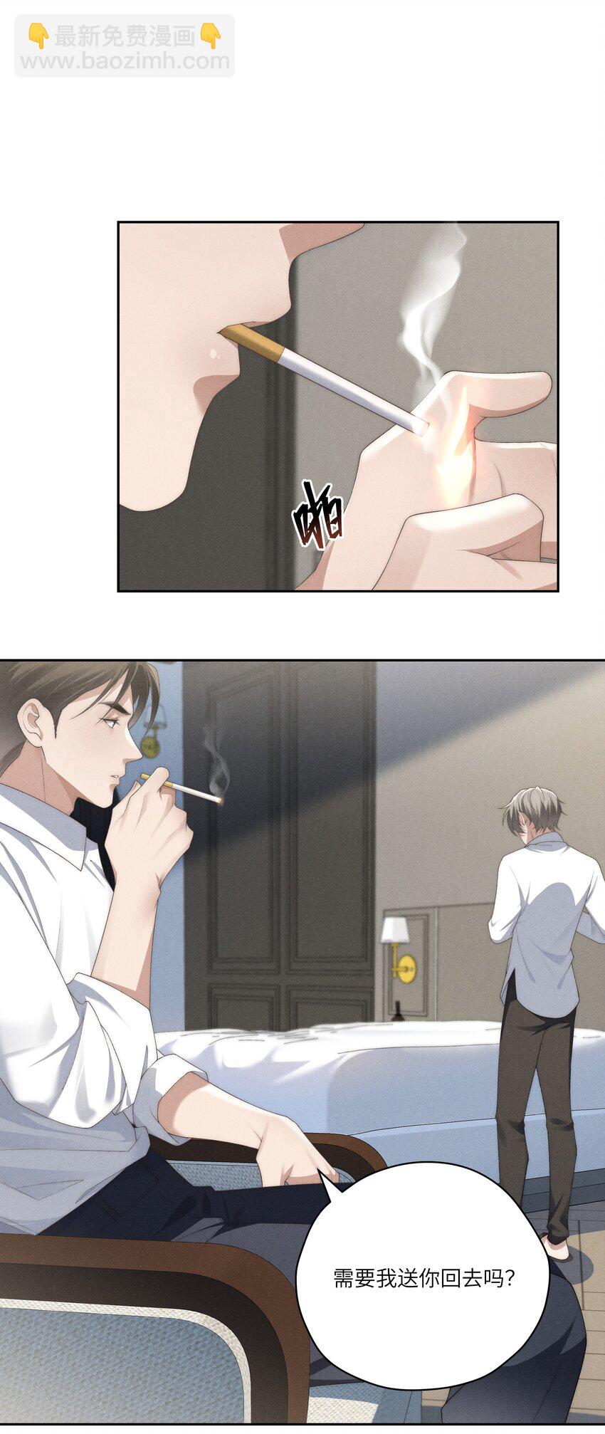 第25话 今晚你是我的乖狗狗~-第26话