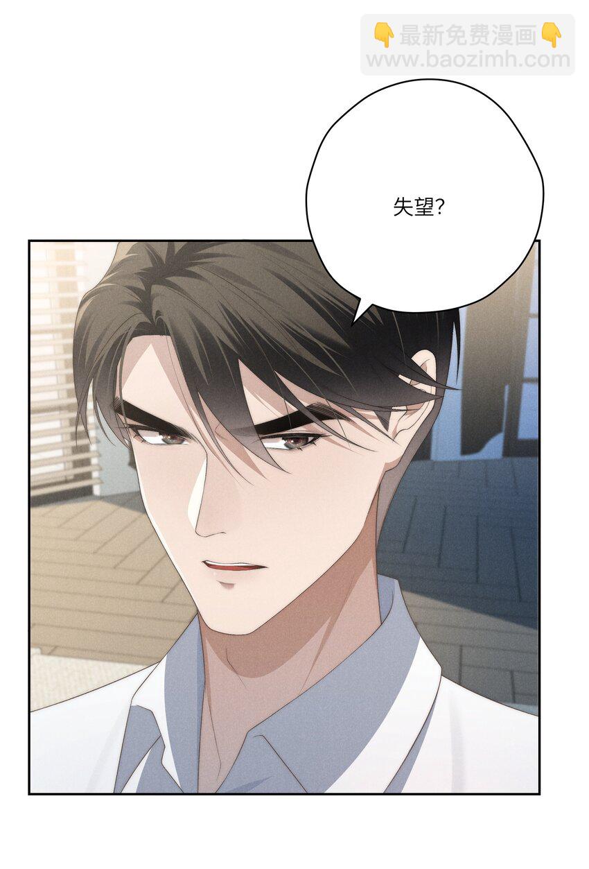 第25话 今晚你是我的乖狗狗~-第26话