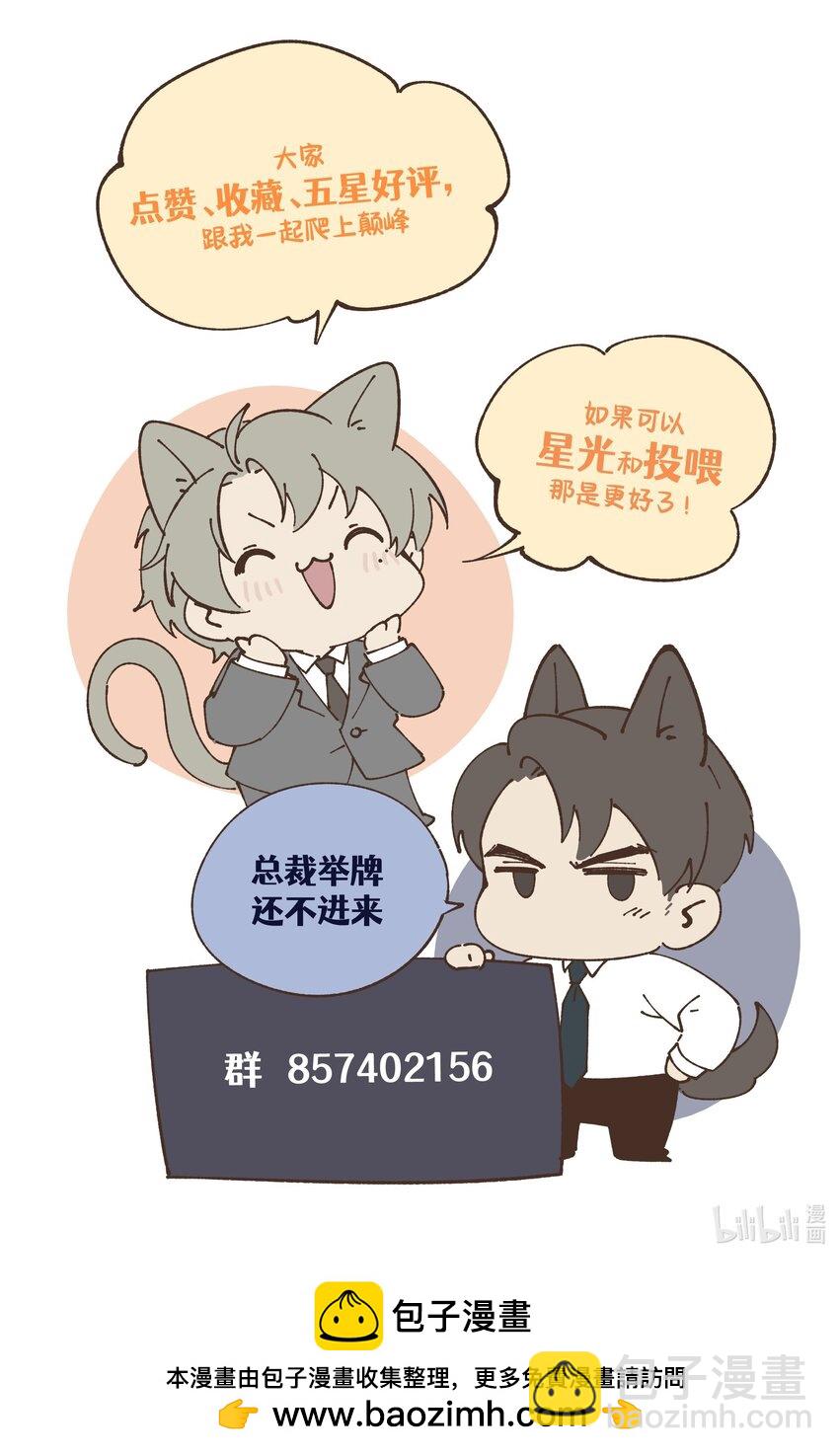 第25话 今晚你是我的乖狗狗~-第26话