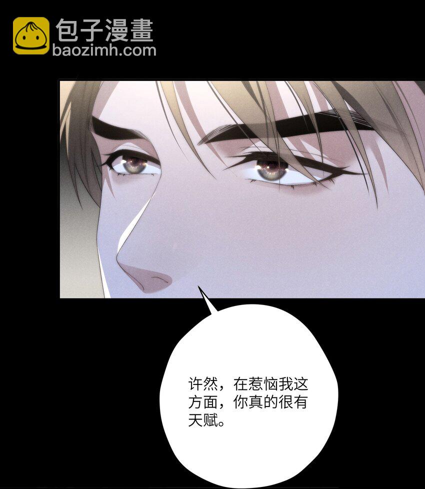 第25话 今晚你是我的乖狗狗~-第26话
