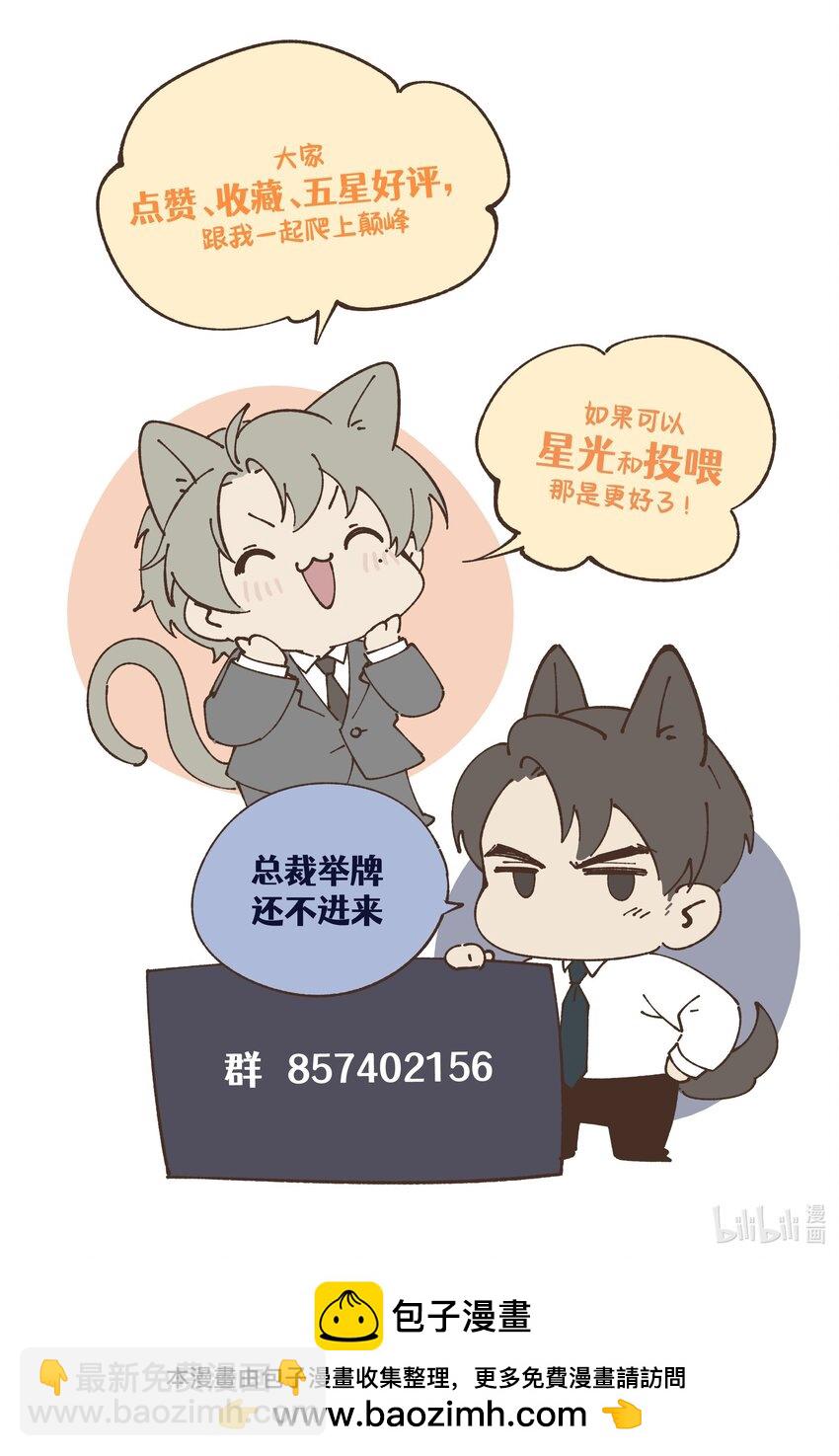 第26话 少爷，你好香啊-第28话