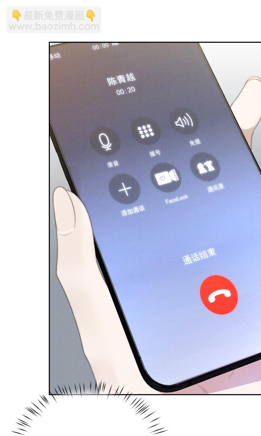 第26话 少爷，你好香啊-第28话