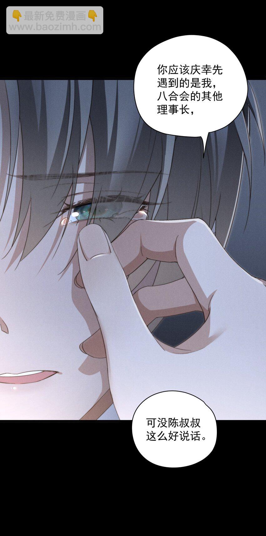 第4话 我们走着瞧！(1/2)-第4话