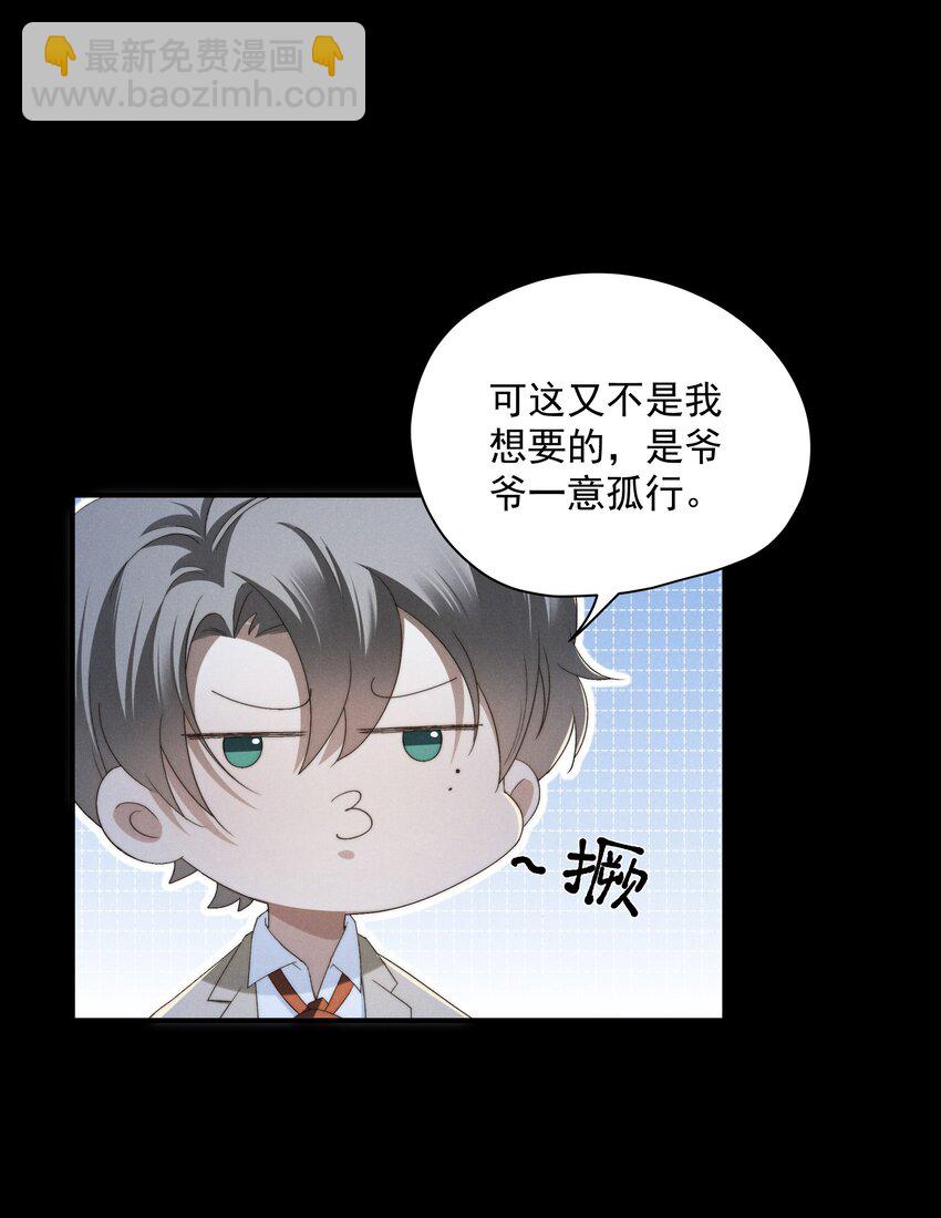 第4话 我们走着瞧！(1/2)-第4话