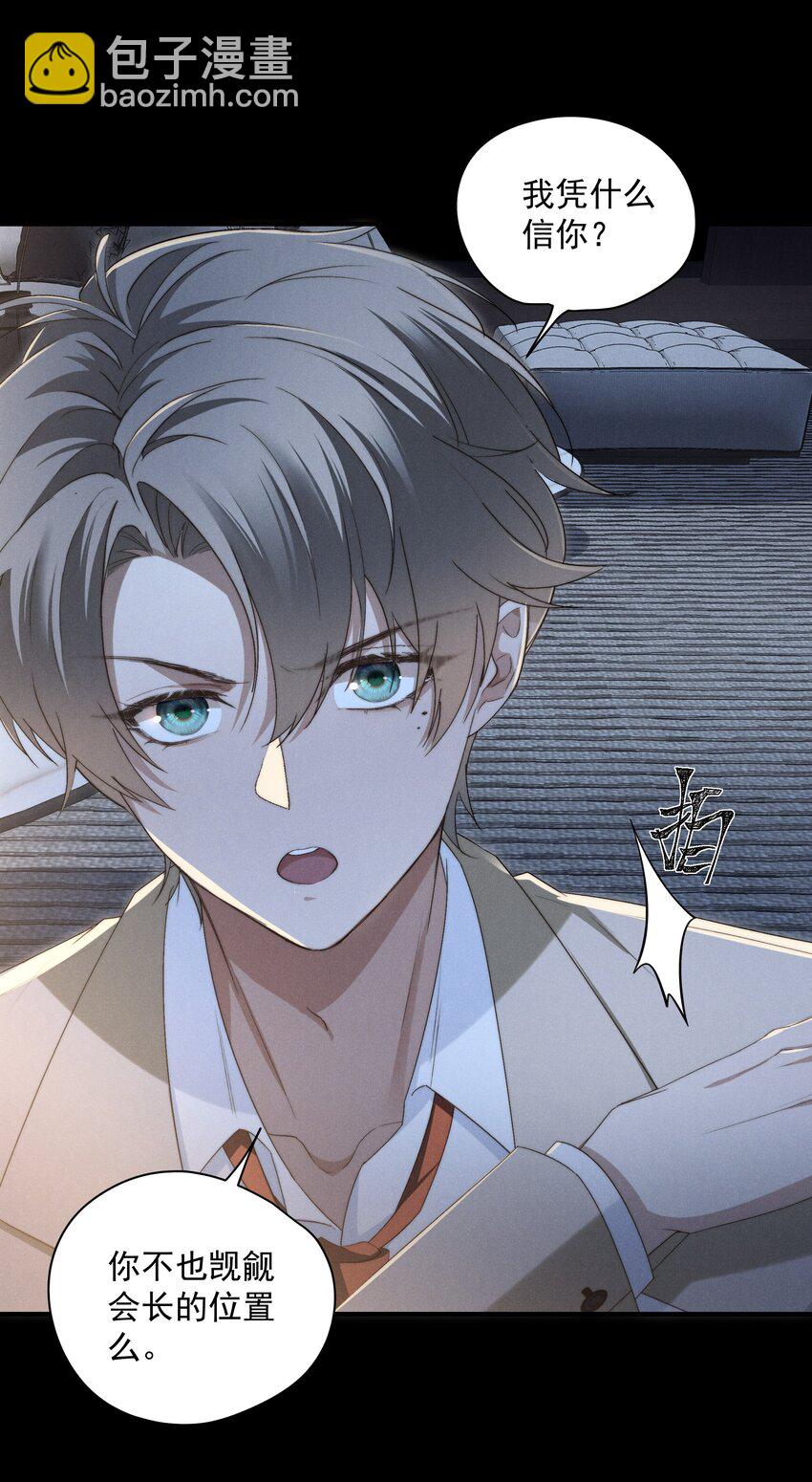 第4话 我们走着瞧！(1/2)-第4话