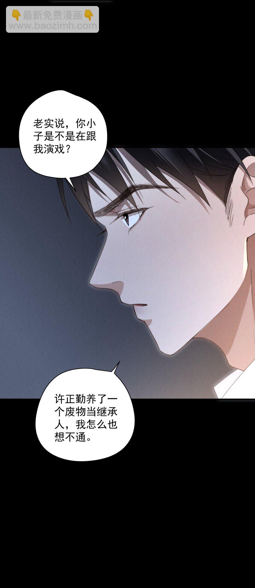 第4话 我们走着瞧！(1/2)-第4话