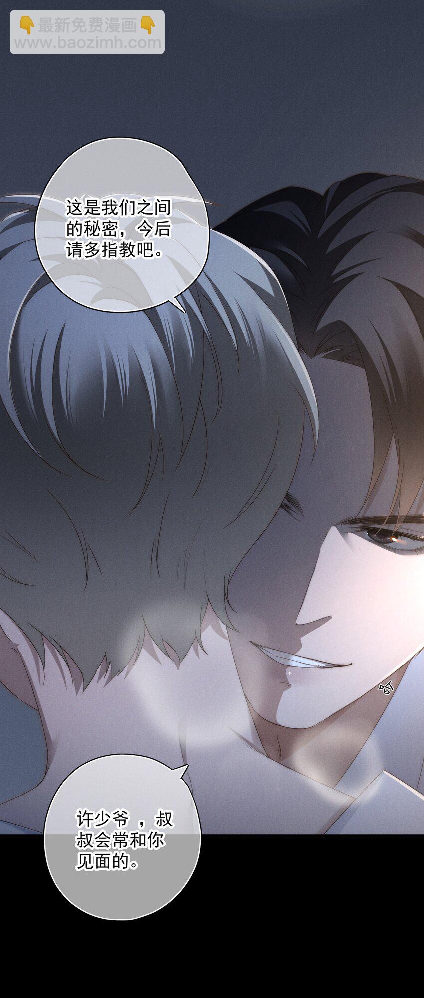 第4话 我们走着瞧！(1/2)-第4话