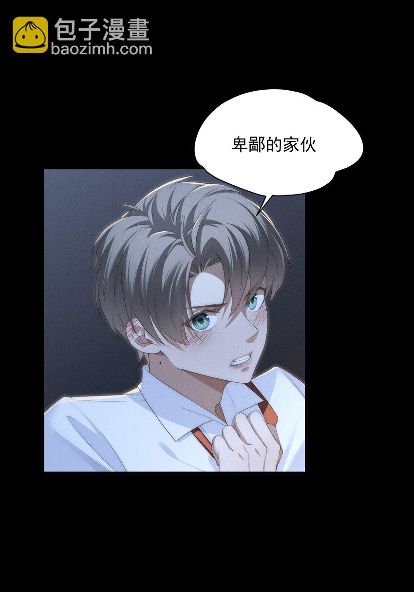 第4话 我们走着瞧！(1/2)-第4话
