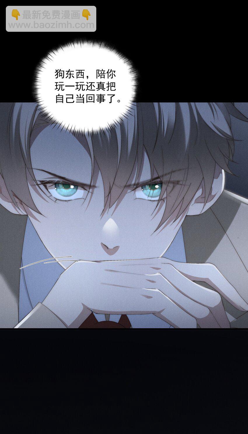 第4话 我们走着瞧！(1/2)-第4话