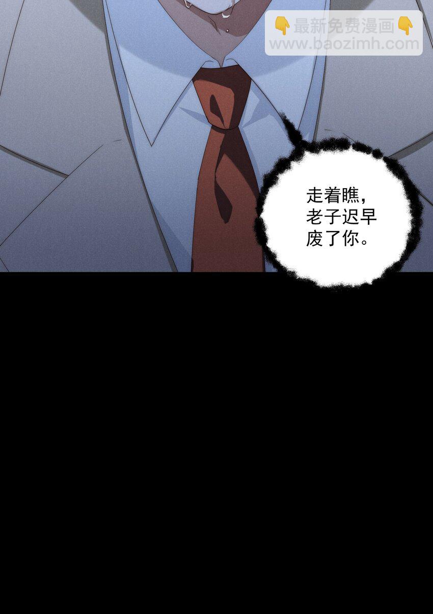 第4话 我们走着瞧！(1/2)-第4话