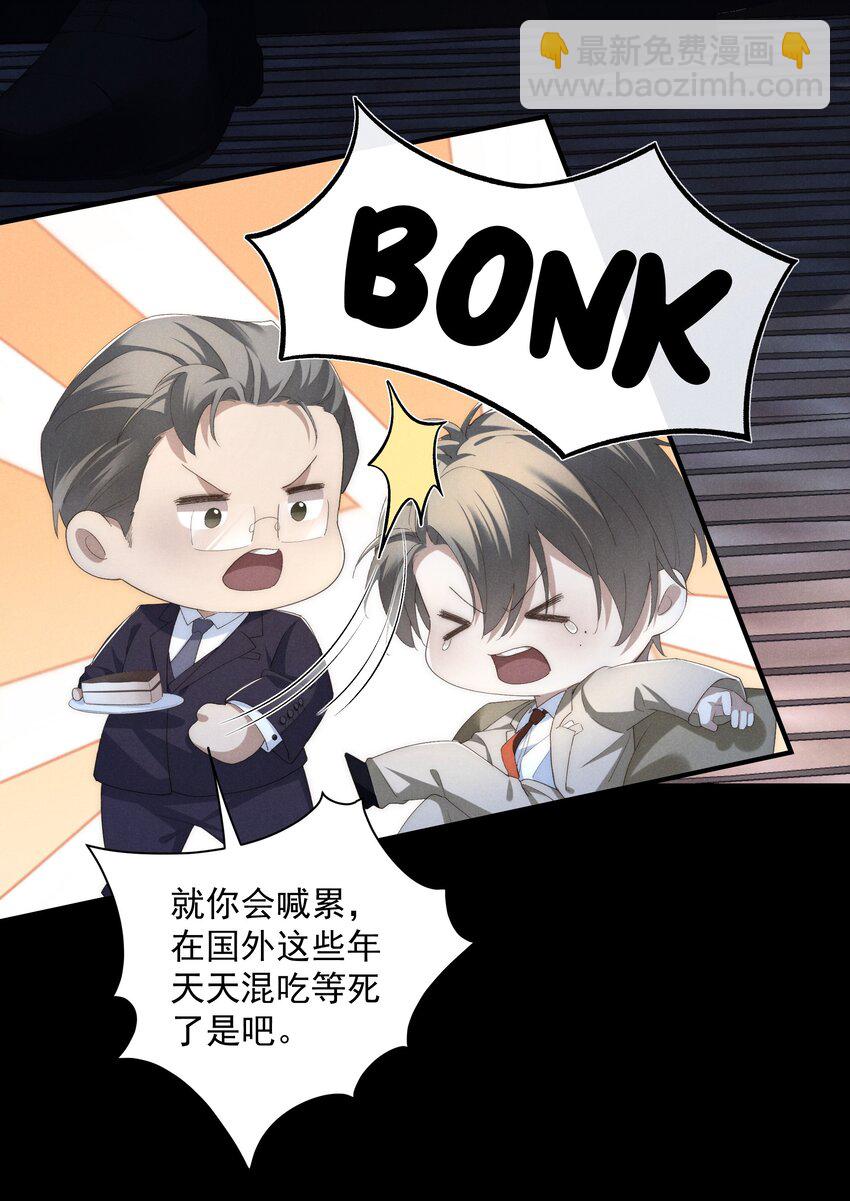 第4话 我们走着瞧！(1/2)-第4话