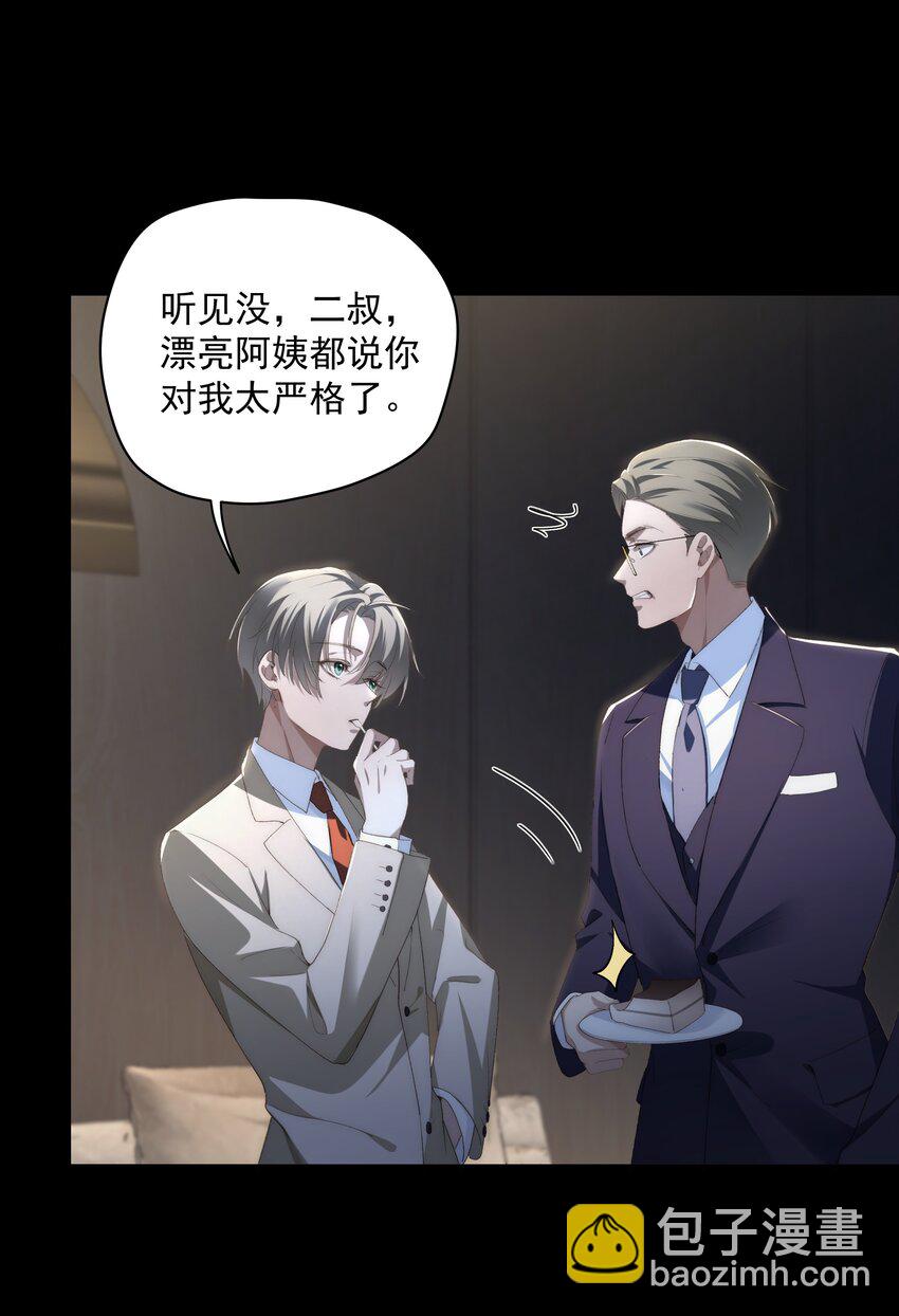第4话 我们走着瞧！(1/2)-第4话