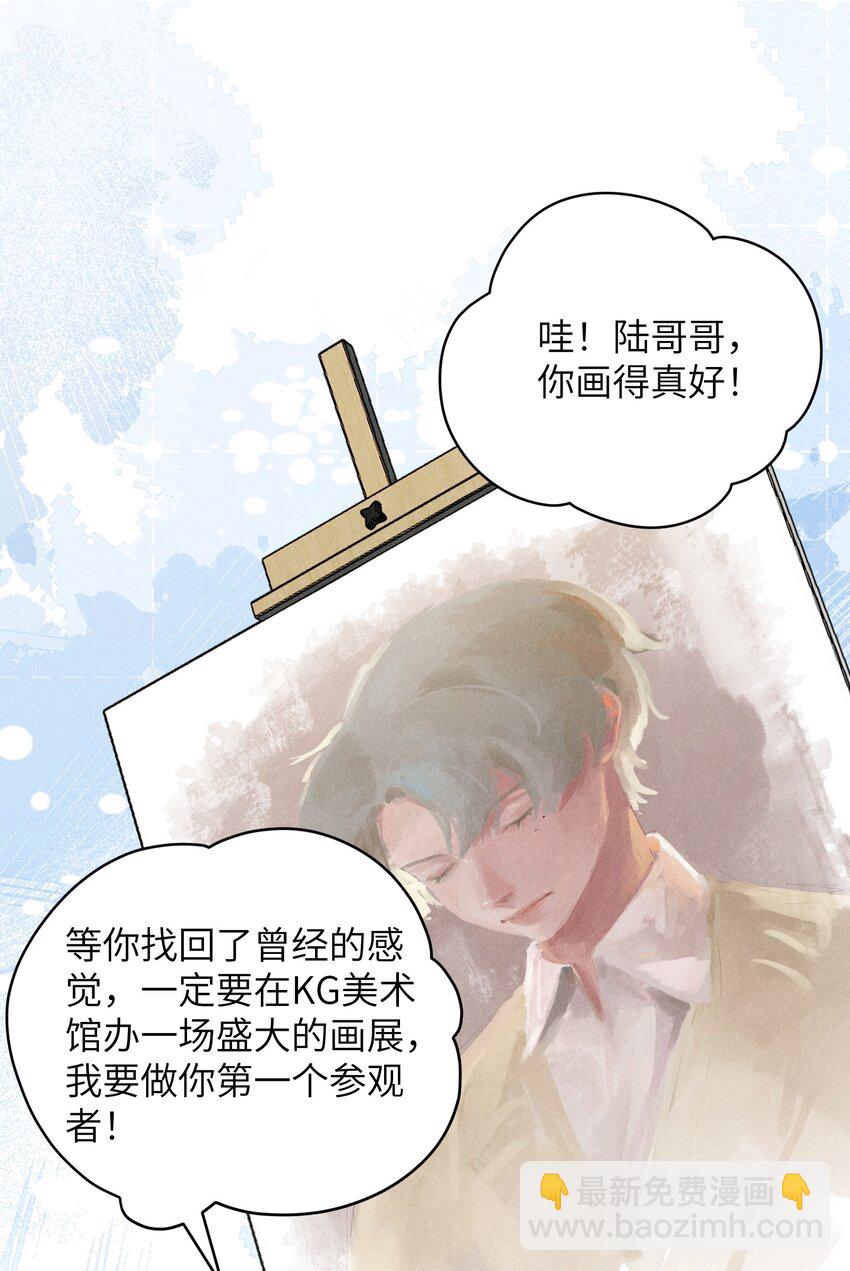 第34话 情敌见面分外眼红(1/2)-第36话