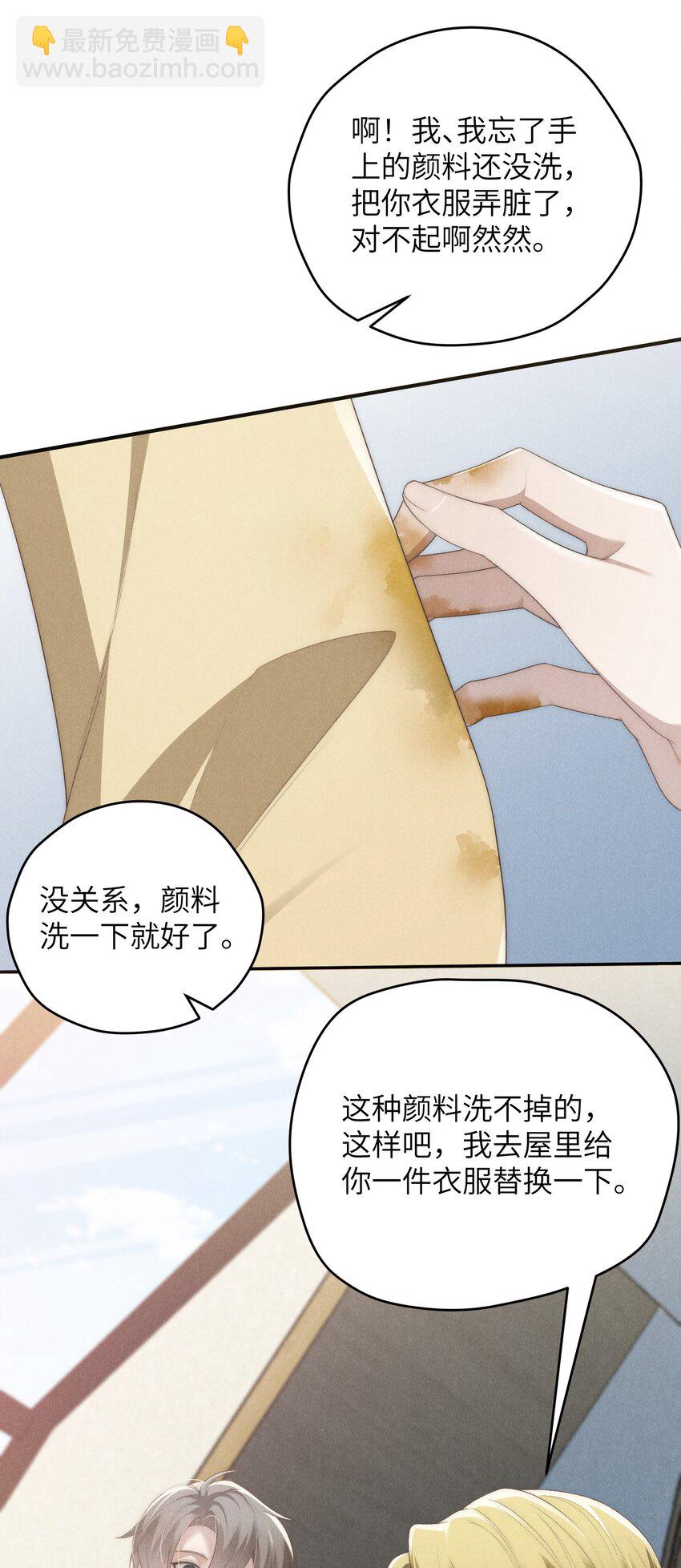 第34话 情敌见面分外眼红(1/2)-第36话