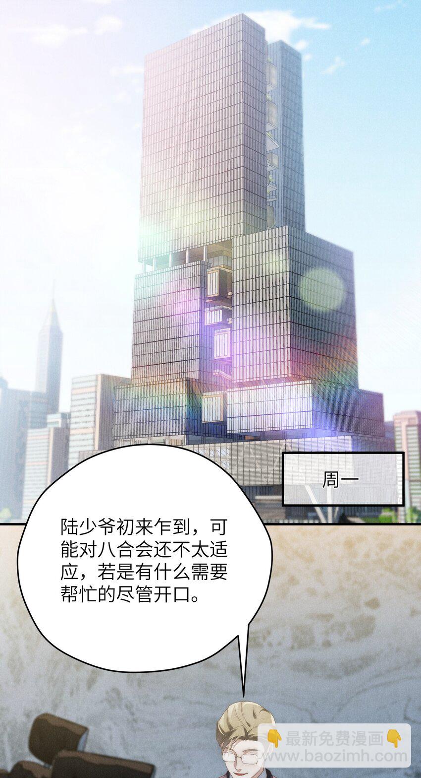 第34话 情敌见面分外眼红(1/2)-第36话