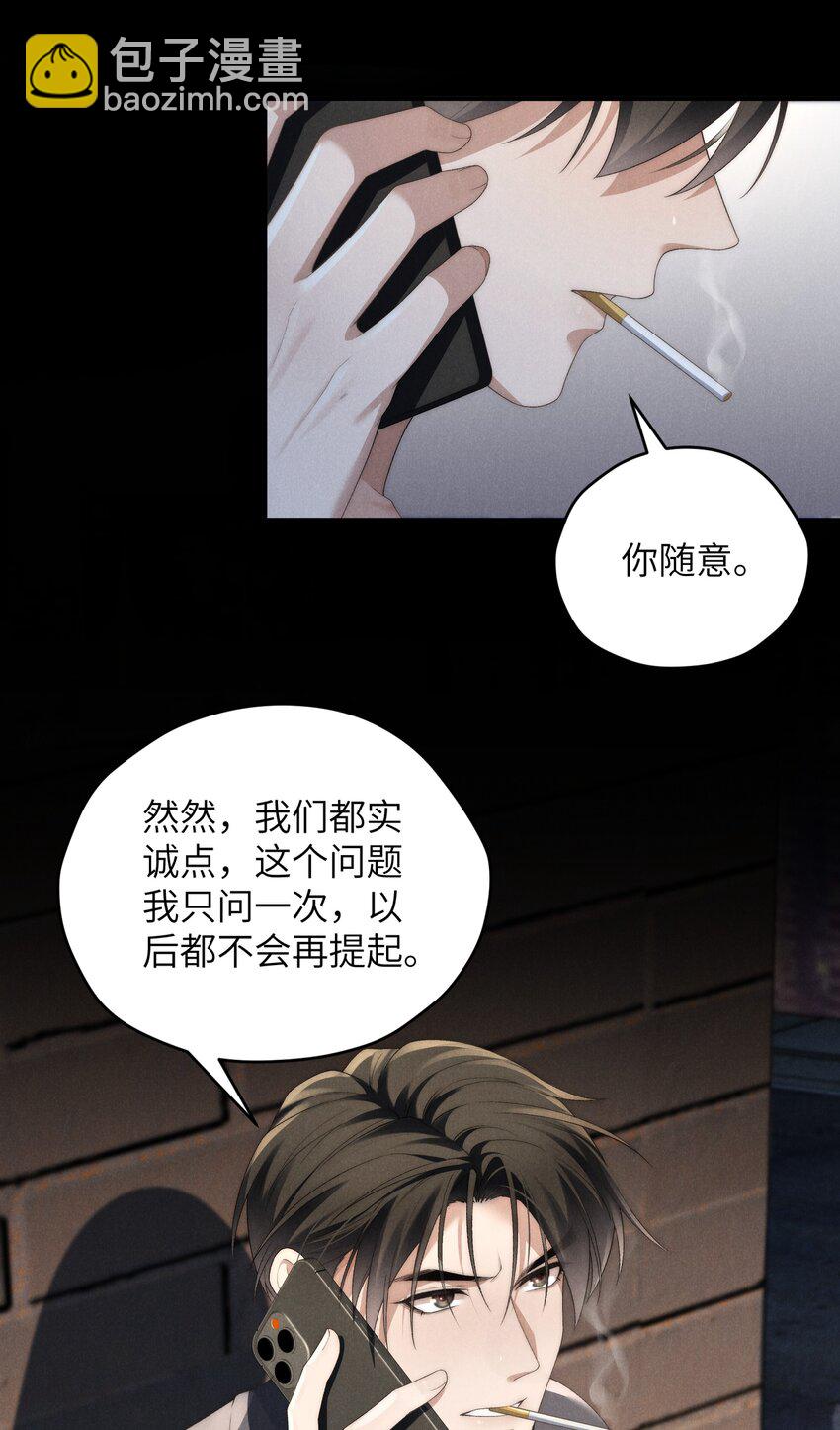第36话 又被绿茶摆了一道(1/2)-第38话