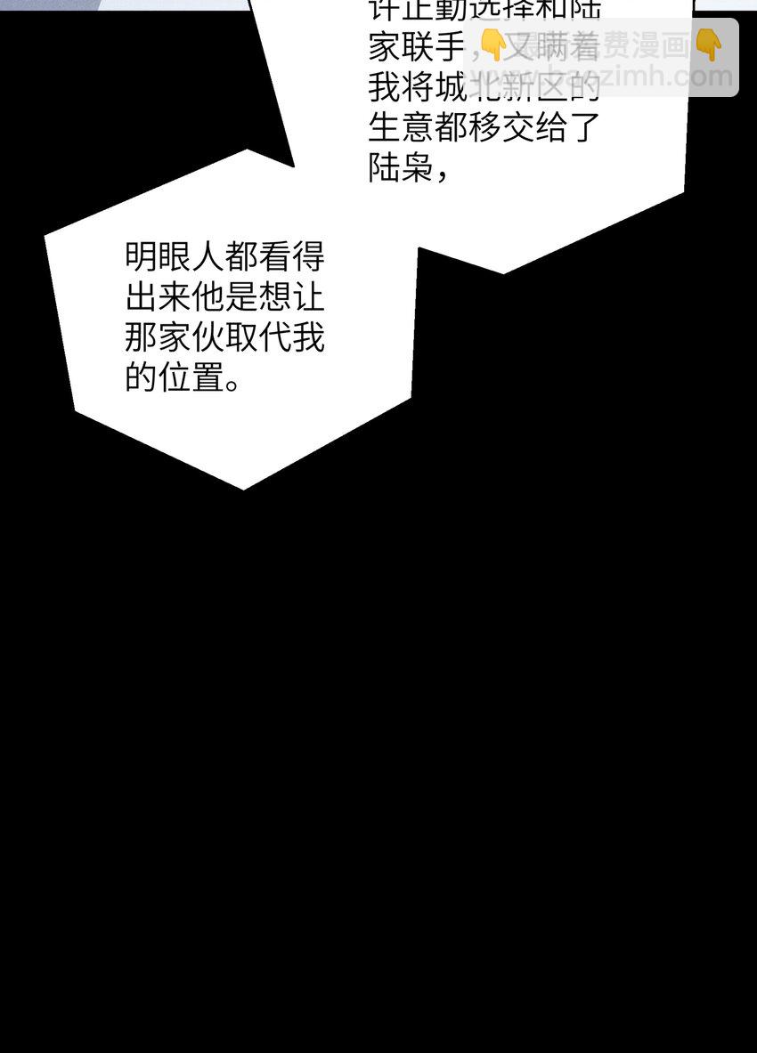 第36话 又被绿茶摆了一道(1/2)-第38话