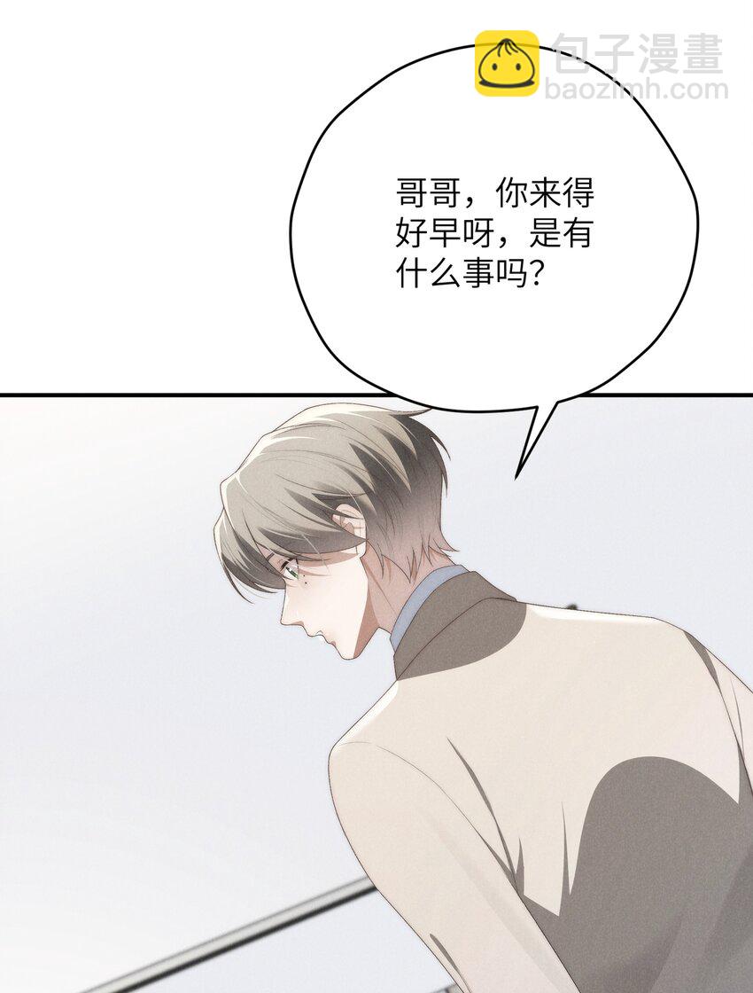 第36话 又被绿茶摆了一道(1/2)-第38话
