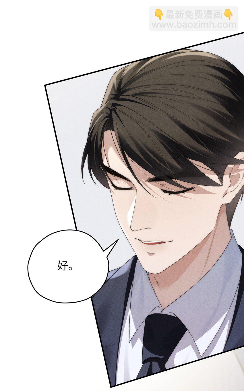 第38话 定情信物(1/2)-第40话