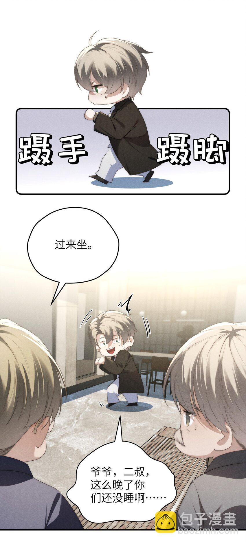 第38话 定情信物(1/2)-第40话