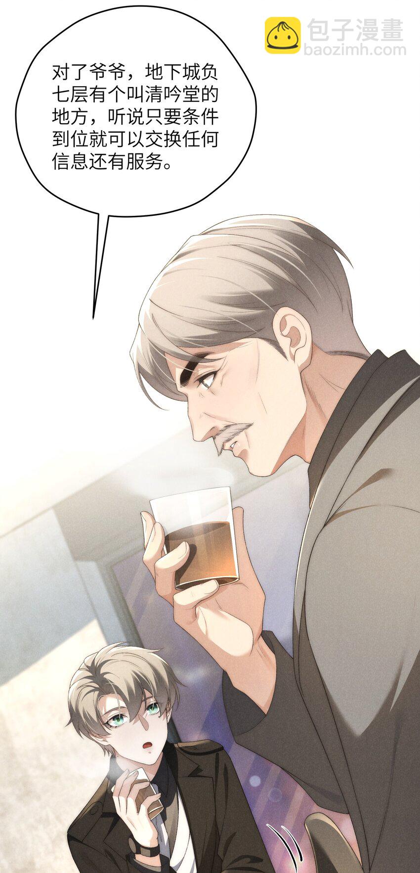 第38话 定情信物(1/2)-第40话