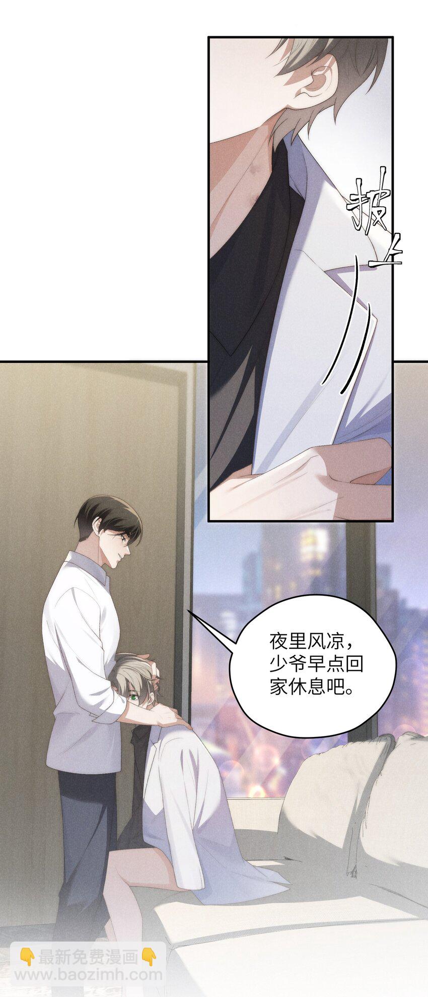 第38话 定情信物(1/2)-第40话