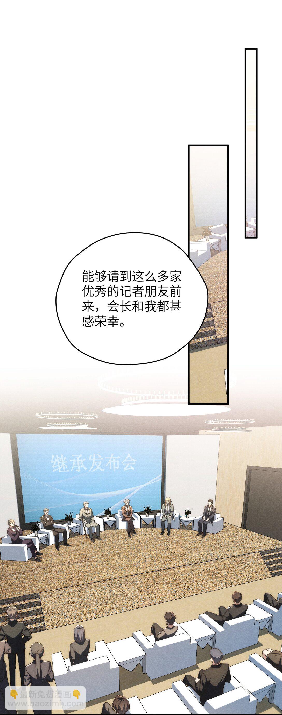 第40话 身体健壮的听话孙婿(1/2)-第42话
