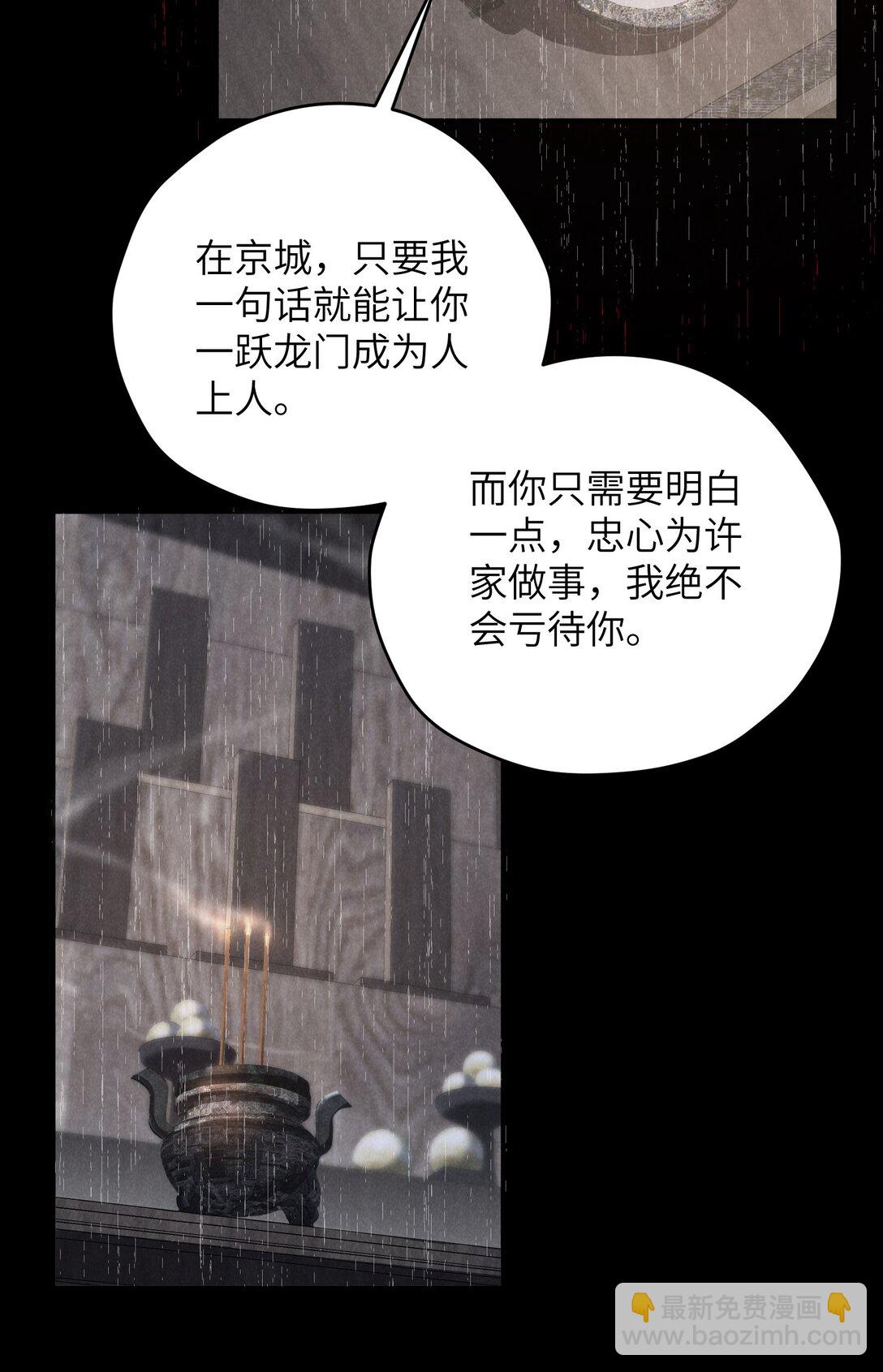 第40话 身体健壮的听话孙婿(1/2)-第42话