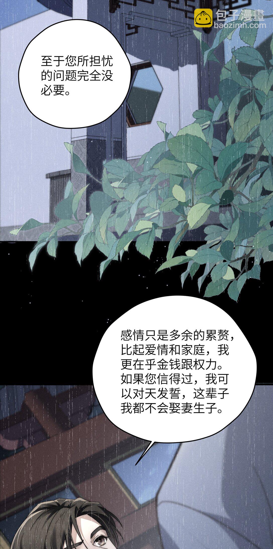 第40话 身体健壮的听话孙婿(1/2)-第42话