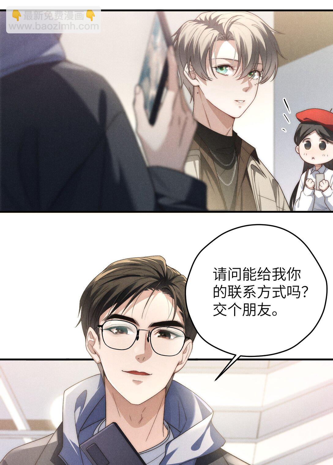 第41话 那少爷就用别的方式帮我吧(1/2)-第44话