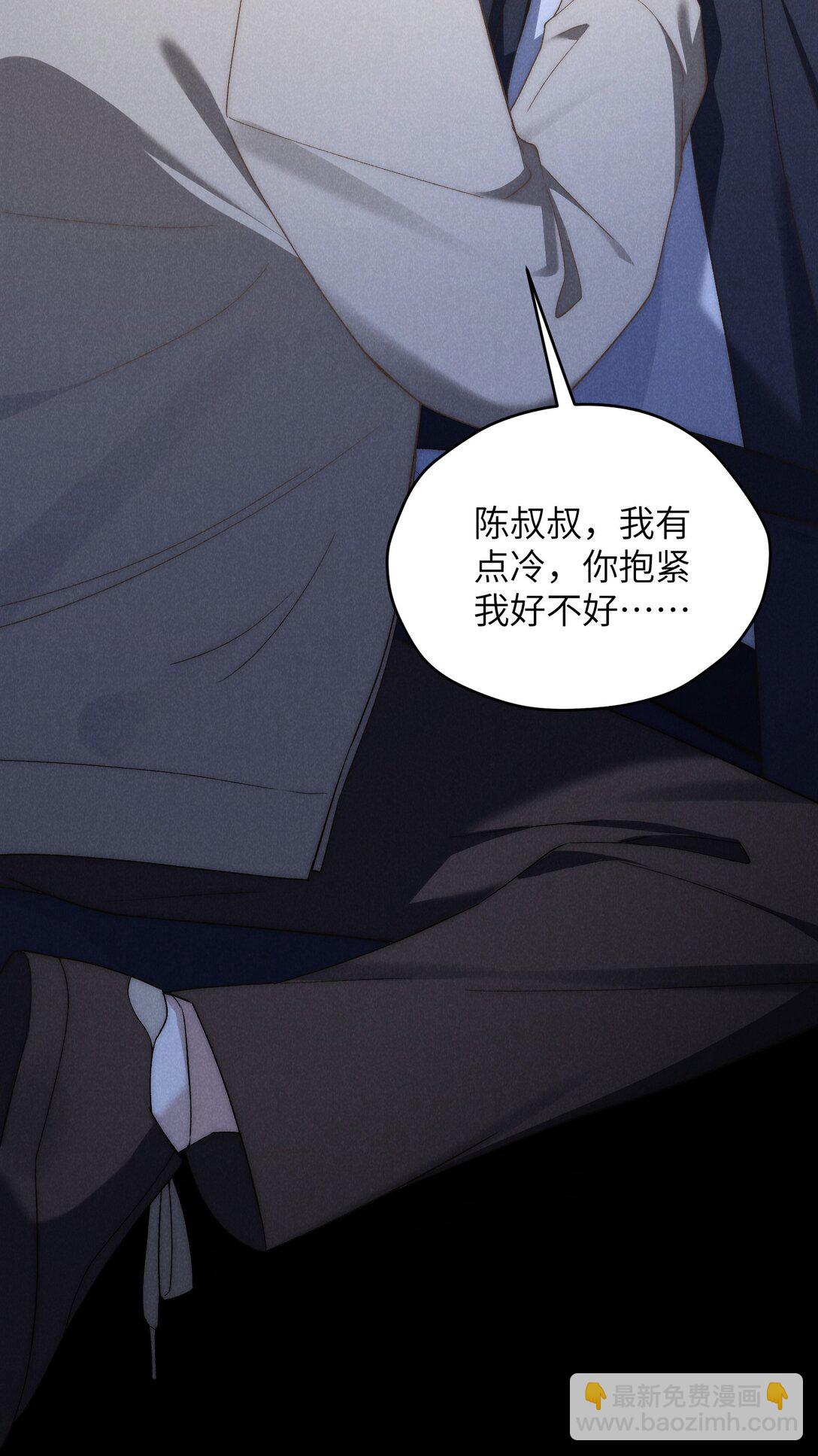 第41话 那少爷就用别的方式帮我吧(1/2)-第44话
