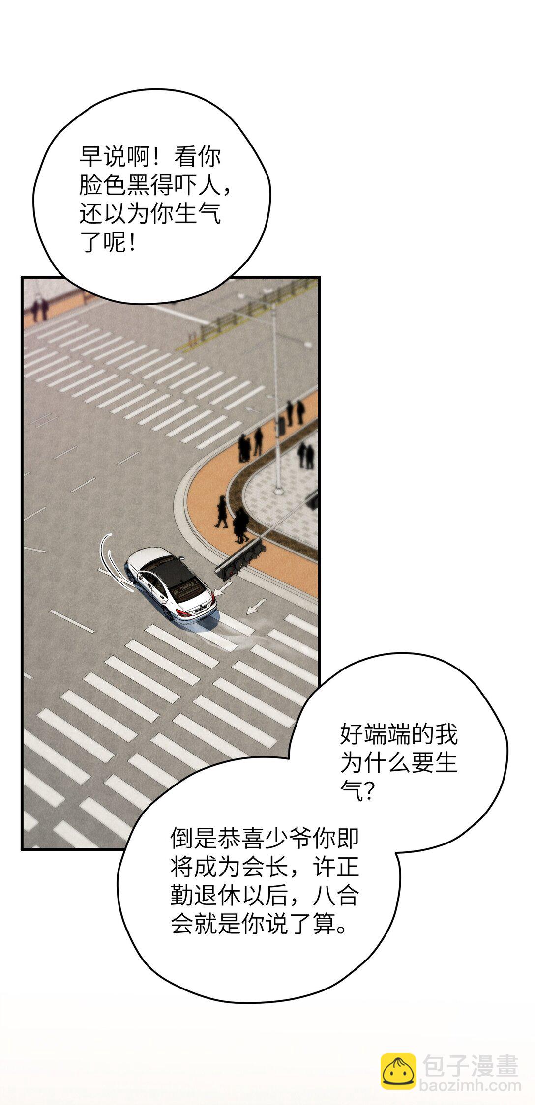 第41话 那少爷就用别的方式帮我吧(1/2)-第44话