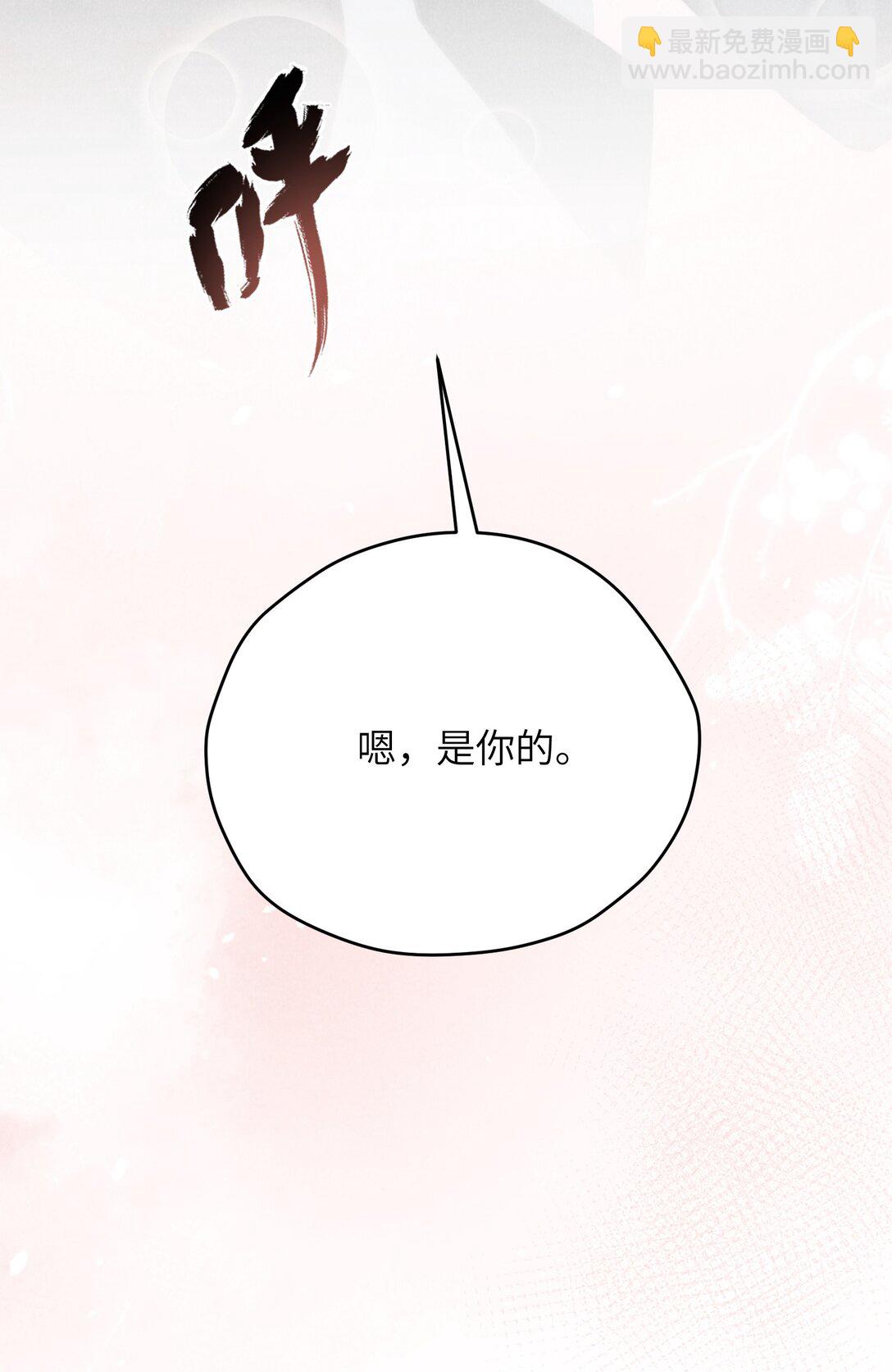 第41话 用少爷就别的方式帮我吧(1/2)-第78话