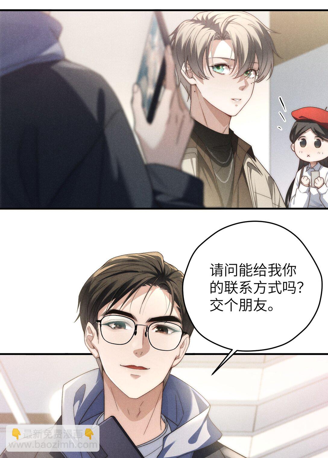 第41话 用少爷就别的方式帮我吧(1/2)-第78话